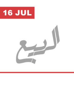 حفل تخرج ثانوية الربيع بنت المعوذ
