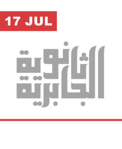 حفل تخرج ثانوية جابر الأحمد