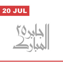 حفل تخرج ثانوية جابر المبارك