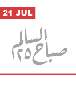 حفل تخرج ثانوية صباح السالم