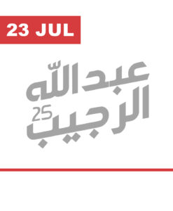 حفل تخرج ثانوية عبدالله الرجيب