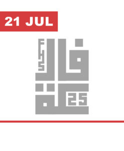 حفل تخرج ثانوية فارعة
