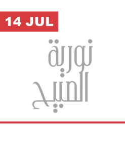 حفل تخرج ثانوية نورية الصبيح