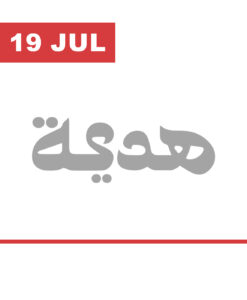 حفل تخرج ثانوية هدية